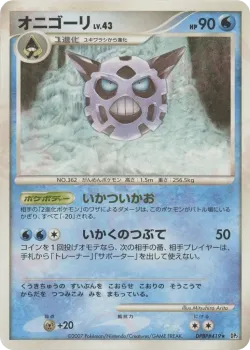 Glalie #No. 040 · Pokémon